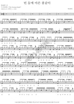Like Dry Grass in the Empty Field (빈 들에 마른 풀같이) Himnal Band (힘날밴드) Full Drum Transcription / Drum Sheet Music COPYDRUM
