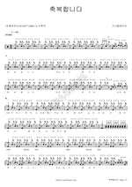I Bless You (축복합니다) Gospel Choir (가스펠콰이어) Full Drum Transcription / Drum Sheet Music COPYDRUM