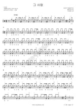 That Person (그 사람) Lee Seungchul (이승철) Full Drum Transcription / Drum Sheet Music COPYDRUM