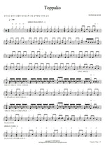 Toppako (突破口) Super Beaver (スーパービーバー) Full Drum Transcription / Drum Sheet Music COPYDRUM