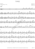 Two Women (두여인) Tae Jin Ah (태진아) Full Drum Transcription / Drum Sheet Music COPYDRUM