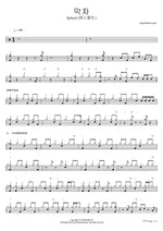 Makcha (막차) "Last Bus" - Splayit drum sheet music