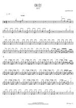 Aein (애인) "Lover" - Sung Ri (성리) drum sheet music
