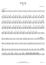 Juingong (주인공) "Heroine" - Sunmi (선미) drum sheet music