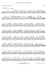 O Saints, Let Us Give Thanks and Praise (성도여 다 함께 감사와 찬양 드리며) Shekinah (쉐키나) Full Drum Transcription / Drum Sheet Music COPYDRUM