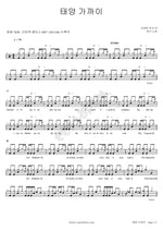 Closer to the Sun (태양 가까이) Huh Gyu (허규) Full Drum Transcription / Drum Sheet Music COPYDRUM
