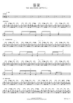 들꽃 THE SOLUTIONS (솔루션스) Full Drum Transcription / Drum Sheet Music COPYDRUM