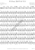 Some (썸) Soyou & Junggigo (소유, 정기고) Full Drum Transcription / Drum Sheet Music COPYDRUM