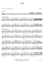 1_03 (1_03) NELL (넬) Full Drum Transcription / Drum Sheet Music COPYDRUM