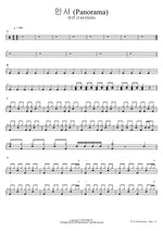 Greeting (인사) - Taeyeon (태연) drum sheet music
