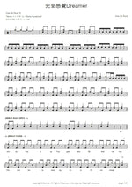 Kanzen Kankaku Dreamer (完全感覚Dreamer) "Perfect Sense Dreamer" One Ok Rock (ワンオクロック) Full Drum Transcription / Drum Sheet Music COPYDRUM