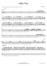 Milky Way (Milky Way) Golden Child (골든차일드) Full Drum Transcription / Drum Sheet Music COPYDRUM