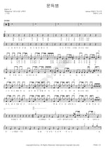 Sudden Illness (문득병) AILEE (에일리) Full Drum Transcription / Drum Sheet Music COPYDRUM