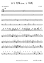 I'm Touched (feat. Sung Si Kyung) (감동이야 (feat. 성시경)) PSY (싸이) Full Drum Transcription / Drum Sheet Music COPYDRUM