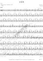 9th World (9세계) Deb (뎁) Full Drum Transcription / Drum Sheet Music COPYDRUM