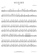 Badaui Wangja (바다의 왕자) "Prince of the Sea" - Taphyeon (탑현) drum sheet music