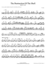 The Destruction of the Shell (껍질의 파괴) N.EX.T (넥스트) Full Drum Transcription / Drum Sheet Music COPYDRUM