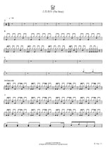 Dal (달) "Moon" - The Stray (스트레이) drum sheet music