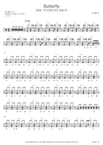 Butterfly (Butterfiy) Loveholics (러브홀릭스) Full Drum Transcription / Drum Sheet Music COPYDRUM