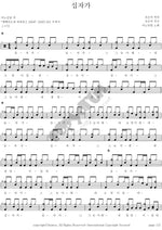 The Cross (십자가) ANOINTING (어노인팅) Full Drum Transcription / Drum Sheet Music COPYDRUM