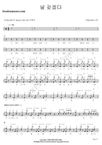 I'll Have You (널 갖겠다) FTISLAND (에프티 아일랜드) Full Drum Transcription / Drum Sheet Music COPYDRUM