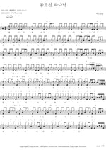 Good God (좋으신 하나님) ANOINTING (어노인팅) Full Drum Transcription / Drum Sheet Music COPYDRUM