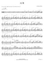 Four Seasons (사계) Seo Eun Kwang (BTOB) (서은광 (비투비)) Full Drum Transcription / Drum Sheet Music COPYDRUM