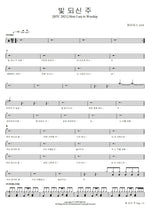 Here I Am to Worship (빛 되신 주 ) (BTC 2021) J US Ministry (제이어스) Full Drum Transcription / Drum Sheet Music COPYDRUM