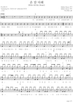 With All My Heart (온 맘 다해) ANOINTING (어노인팅) Full Drum Transcription / Drum Sheet Music COPYDRUM