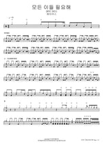 Everyone is Needed (모든 이들 필요해) J US (제이어스) Full Drum Transcription / Drum Sheet Music COPYDRUM