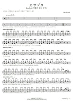 Kasabuta (カサブタ) "Scab" One Ok Rock (ワンオクロック) Full Drum Transcription / Drum Sheet Music COPYDRUM