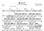 Fu Shi Shan Xia (富士山下) "Under Mount Fuji" - Eason Chan (陳奕迅) drum sheet music