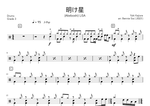 Akeboshi - Lisa drum sheet music