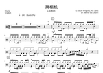 Tiao Lou Ji (跳楼机) "Jumping Machine" - LBI (利比) drum sheet music