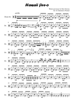 Hawaii Five O - The Ventures drum sheet music