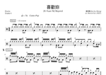 Xi Huan Ni (喜歡妳) "I Love You" - Beyond drum sheet music