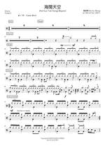 Hai Kuo Tian Kong (海闊天空) "Under a Vast Sky" - Beyond drum sheet music