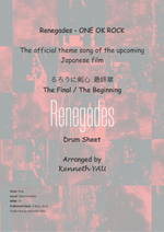 Renegades (ワンオクロック) - One Ok Rock (ワンオクロック) drum sheet music