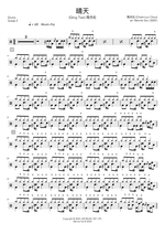 Qing Tian (晴天) "Sunny Day" - Jay Chou (周杰倫) drum sheet music