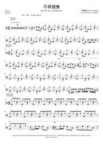 Bu Zai You Yu (不再猶豫) "No More Hesitation" - Beyond drum sheet music