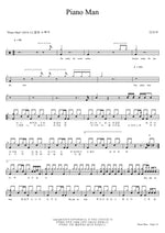 Piano Man (Piano Man) Mamamoo (마마무) Full Drum Transcription / Drum Sheet Music COPYDRUM