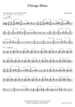 Chicago Blues Kenny Dorham Quintet Full Drum Transcription / Drum Sheet Music COPYDRUM