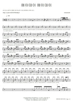 Mayday Mayday (メーデーメーデー) Amazarashi (あまざらし) Full Drum Transcription / Drum Sheet Music COPYDRUM