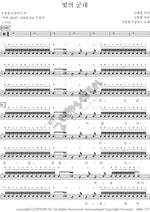 Army of Light (빛의 군대) Korean Singers (한국 싱어즈) Full Drum Transcription / Drum Sheet Music COPYDRUM