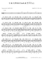 U & I Toy (토이) Full Drum Transcription / Drum Sheet Music COPYDRUM