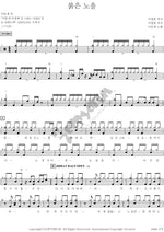 Red Sunset (붉은노을) Lee Moonse (이문세) Full Drum Transcription / Drum Sheet Music COPYDRUM