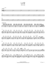 Tree (나무) Car, the Garden (카더가든) Full Drum Transcription / Drum Sheet Music COPYDRUM
