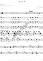 I Will Wait (기다릴께) Lee Jung, Ha Dongkyun (이정, 하동균) Full Drum Transcription / Drum Sheet Music COPYDRUM