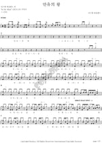 King of All (만유의 왕) Nadehyang Worship Band (나드향 워십밴드) Full Drum Transcription / Drum Sheet Music COPYDRUM