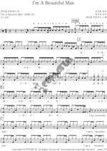 I'm a beautiful man Peterpan Complex (피터팬 컴플렉스) Full Drum Transcription / Drum Sheet Music COPYDRUM